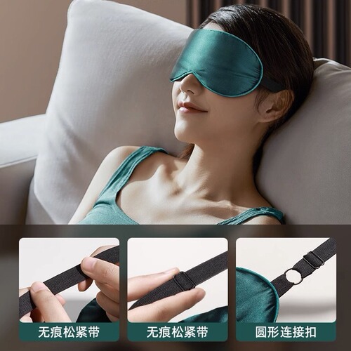 Silk Eye Mask Mulberry Silk Two-Sided Light-Blocking Eye Mask Sleep Stretch Travel Nap Eye Mask Aviation Eye Mask