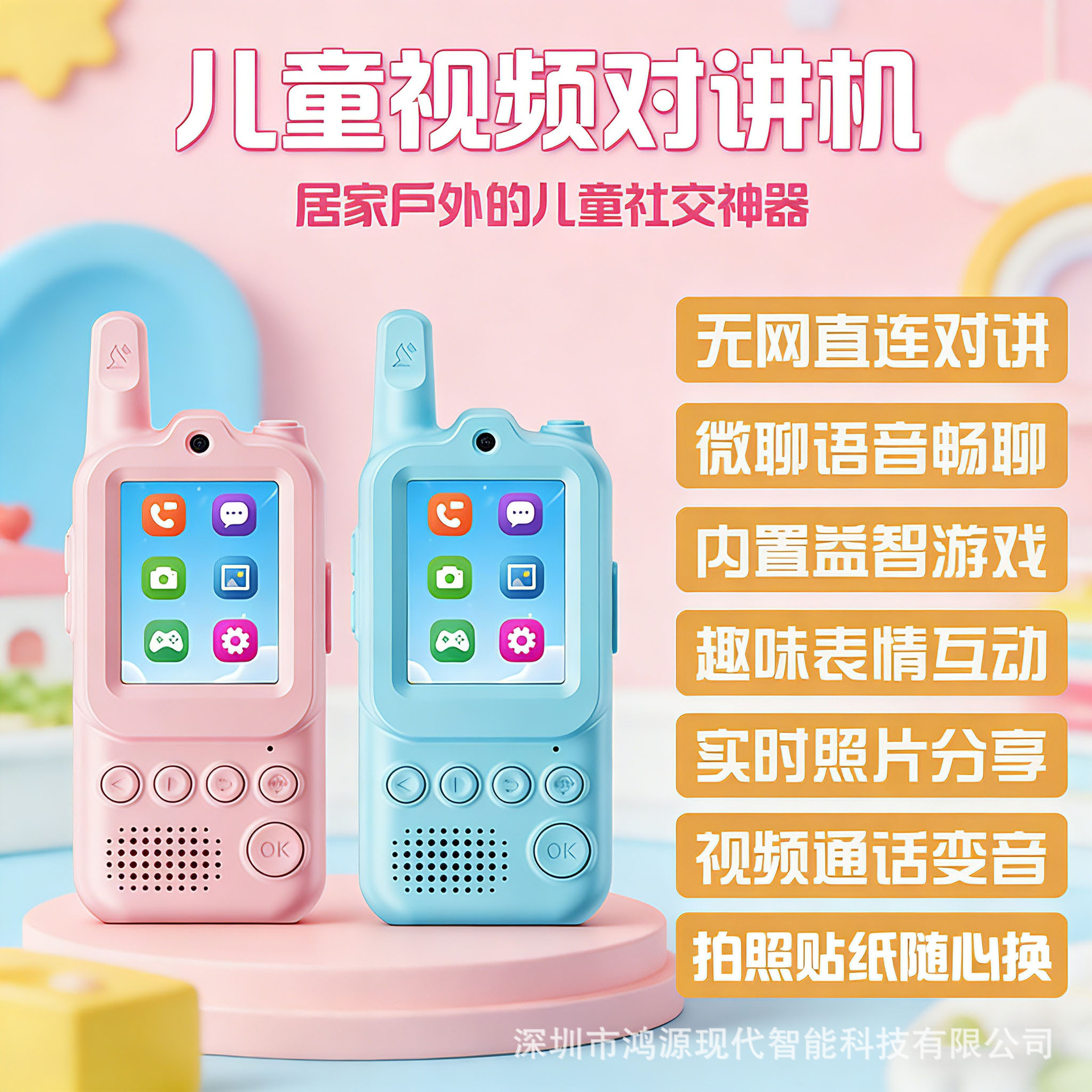 Cross-Border Hot-Selling A2 Children's Video Intercom Outdoor Long-Distance Wireless Parent-Child Toy Gift Interactive Pager