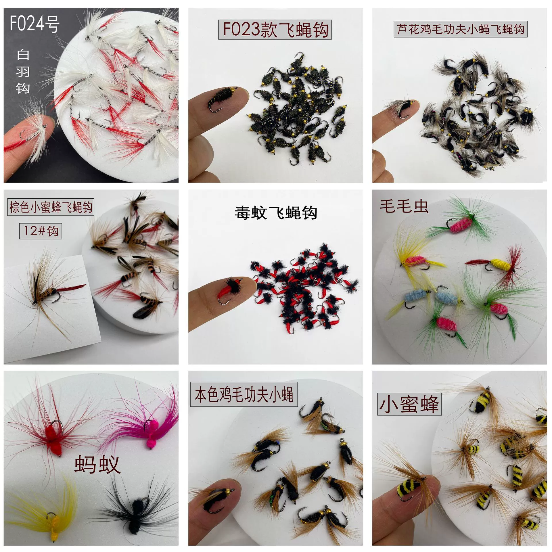 Luya fly hook micro-bad poisonous mosquito feather red ant bionic butterfly nanoworm mung bee flies small bee fake bait
