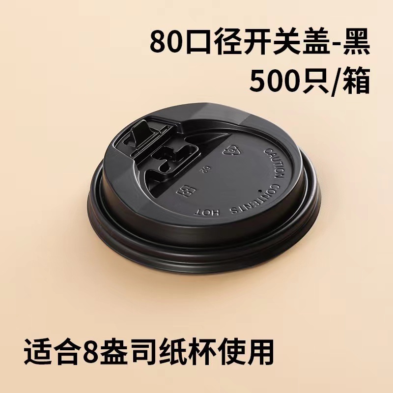 Taza de café desechable con tapa taza de papel de café de piel de vaca bebida caliente taza de doble capa aislamiento térmico anti-escaldado engrosada taza hueca al por mayor