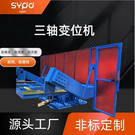 关节型机器人;焊接变位机;导轨