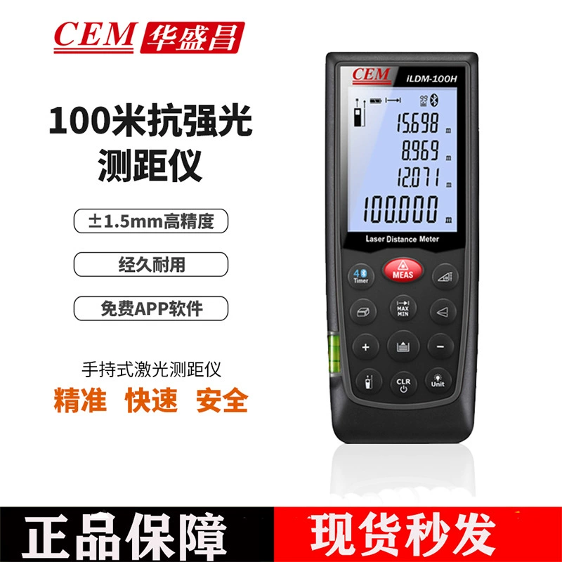 Huashengchang дальномер iLDM-100H/150H портативный высокоточный дальномер антибликовое украшение для электронной линейки