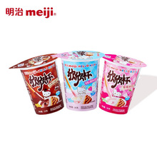 【包邮】Meiji明治欣欣杯25g沾酱手指饼干可爱卡通超市幼儿小零食