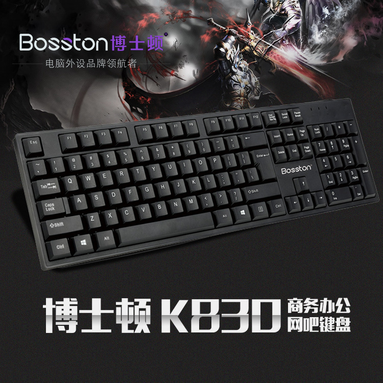 Boston K830 wired keyboard desktop laptop keyboard business office home keyboard manufacturers