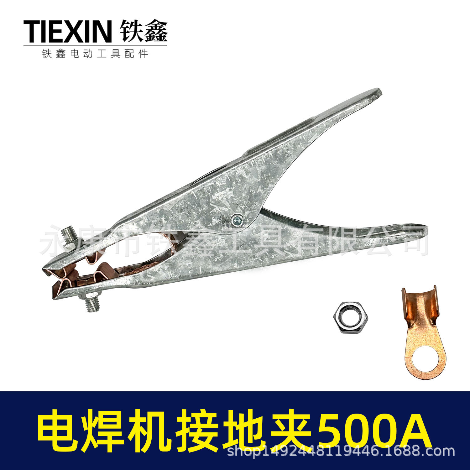 电焊机地线铁夹电焊机接地夹500A 电焊机夹子010013