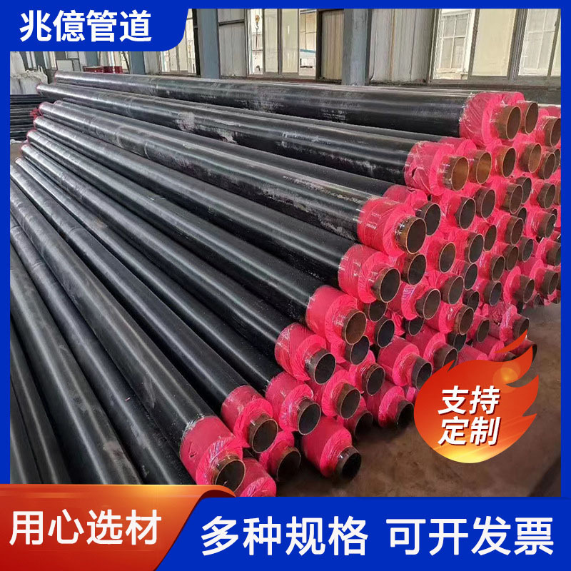 厂家供应高密度聚乙烯外护套聚氨酯预制直埋钢套钢蒸汽保温钢管