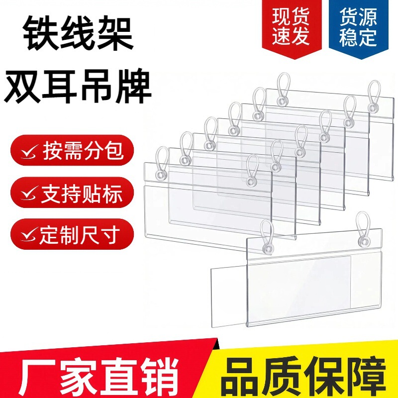 In-Stock Supermarket Price Tags, Double-Ear Large Hang Tags, Mesh Baskets, Small Tags with Clips, Convenience Store Product Price Tags