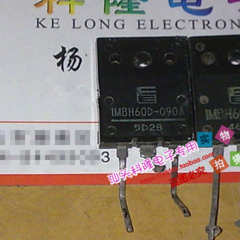 原字进口 1MBH65D-090A IMBH65-090A IGBT管