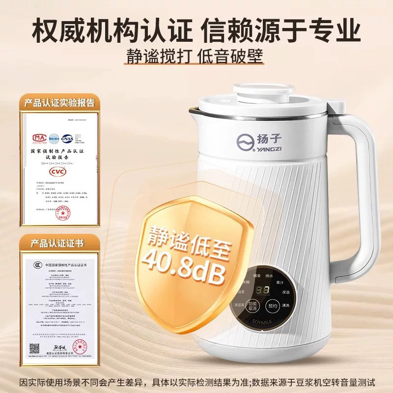 破壁机2025新款正品官方家用全自动静音多功能破壁豆浆机|undefined