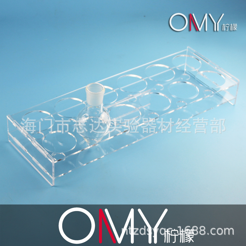 有机玻璃梨型(形）瓶架 鸡心瓶架50/100ML 10/12孔 150ml