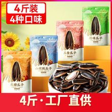 毛嗑瓜子500g*4袋恰恰毛嗑焦糖山核桃五香原味葵花籽4斤大包批发