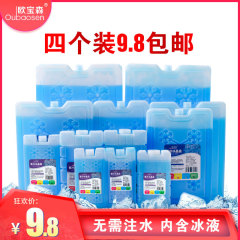 Air conditioning fan ice crystal box large ice plate ice row ice brick fresh-keeping refrigeration universal reusable household commercial ice pack