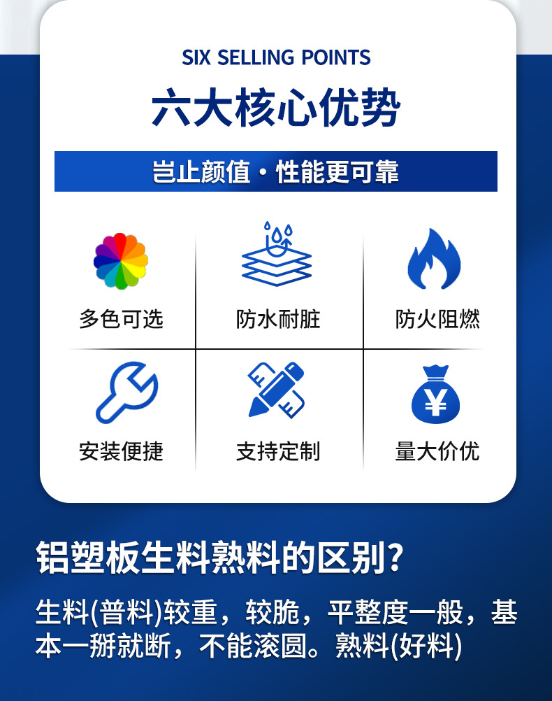 2-哑光铝塑板_03