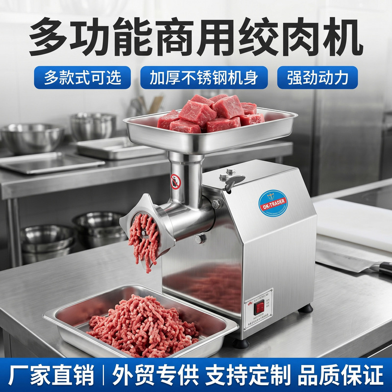 Commercial Desktop Meat Grinder Stainless Steel High-Power All-In-One Machine for Restaurants, Canteens, and Butcher Shops, Direct from the Manufacturer Commercial Desktop Meat Grinder Stainless Steel High-Power All-In-One Machine for Restaurants, Canteens, and Butcher Shops, Direct from the Manufacturer