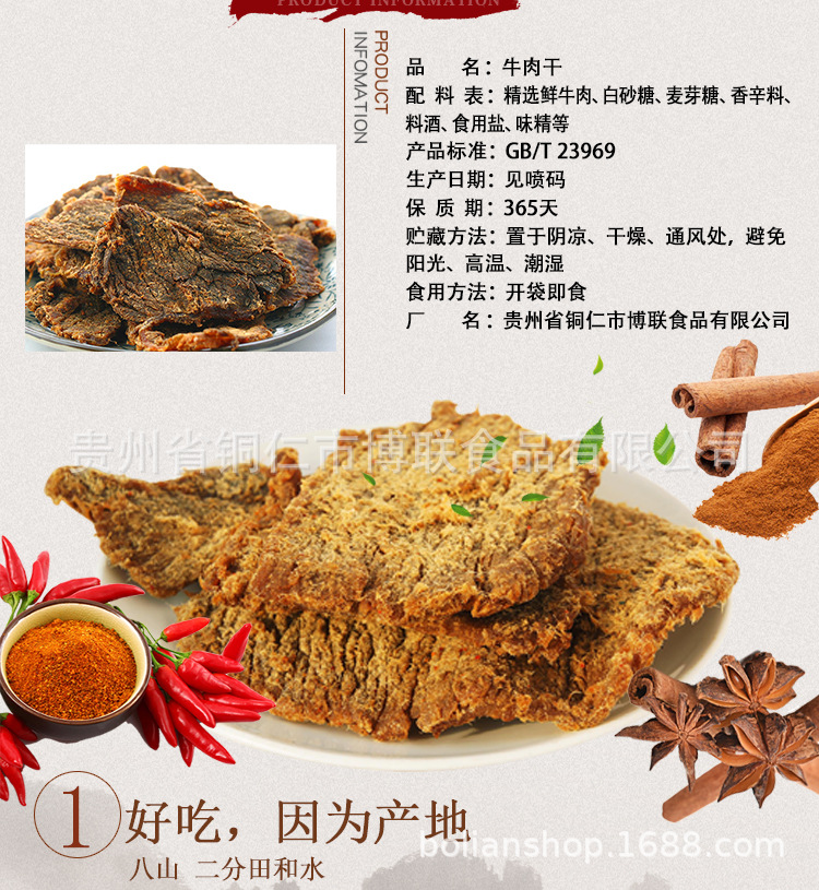 牛肉干欢享包_02.jpg