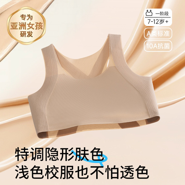 Sports bra for students