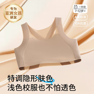 Sports bra for students, shockproof antibacterial underwear, 7-12 years