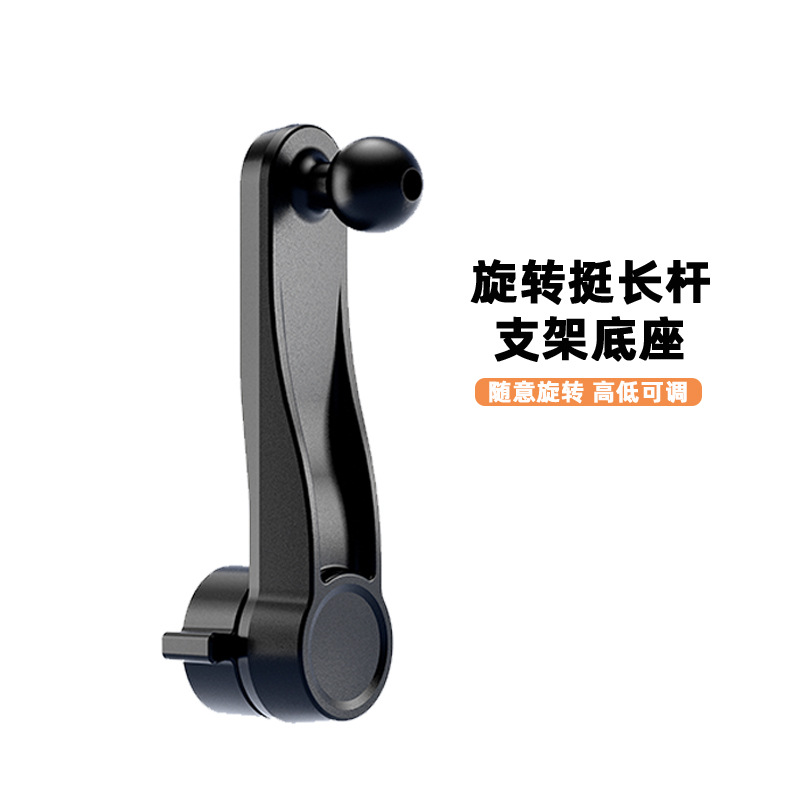 Car Mount Extension Rod for Car Air Vent, 360-Degree Rotating Long Arm, Special 17mm Ball Head Base Accessory