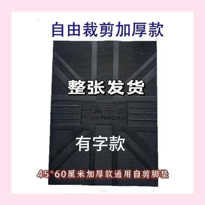 Protective Pedal Can Be – Electric vehicle foot mat - rice-shaped-thickened-model-comes-with-utility-knife-and-velcro-45-60cm