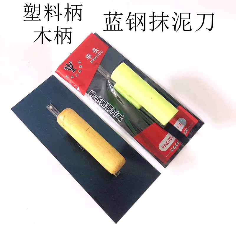 蓝钢泥瓦工抹灰收光刀批刀不锈钢腻子刀铲刀工具抹泥刀无钉抹子