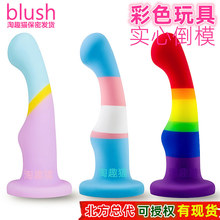 blush吸盘阳具假阴茎仿真男女同彩色自慰器穿戴玩具拉L成人性用品