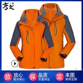 户外冲锋衣男女款防水防风保暖三件套工作服校服logo