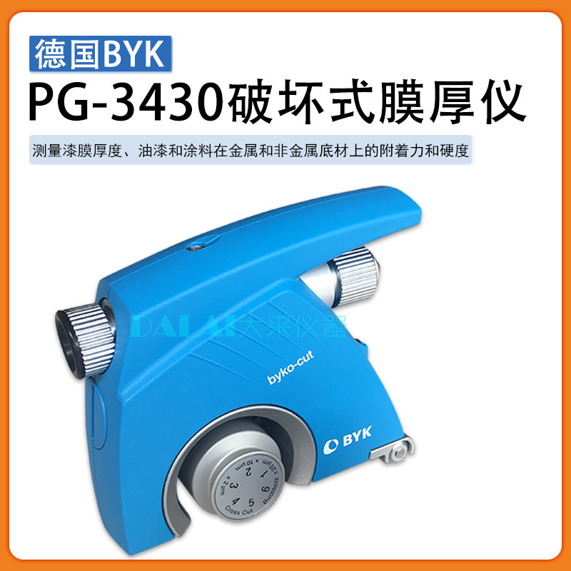德国BYK多用途干膜检测仪 PG-3430破坏式膜厚仪干膜检验仪测厚仪