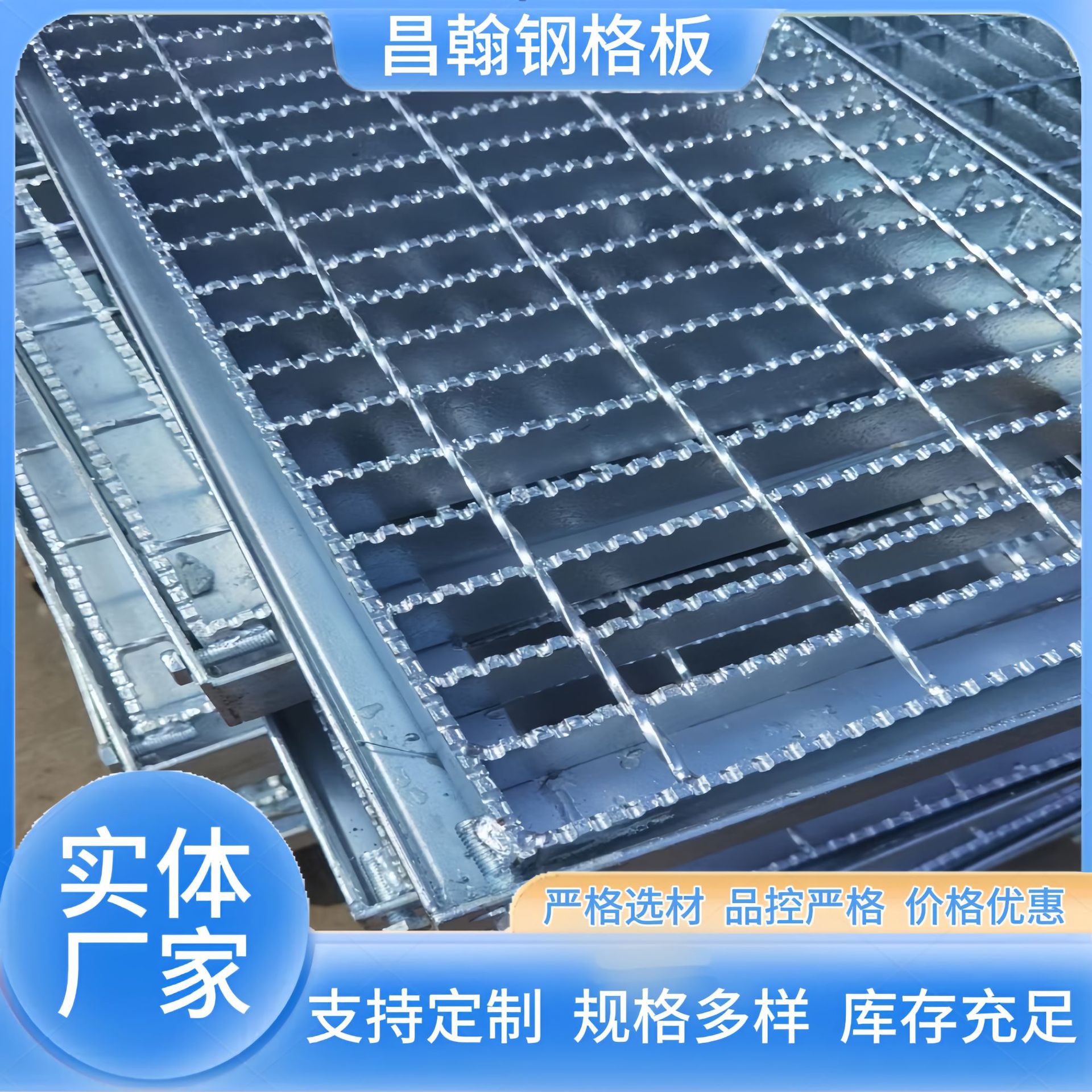 昌翰热镀锌钢格板防滑齿形钢格栅钢梯楼梯踏步板排水沟下水道盖板