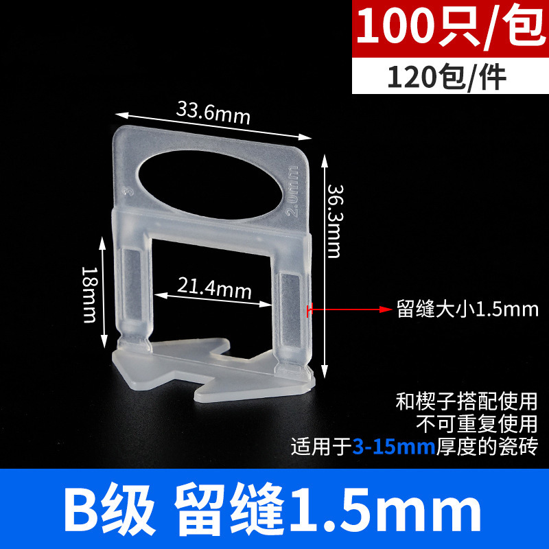 B급 베이스-1.5mm1팩_가성비 1순위