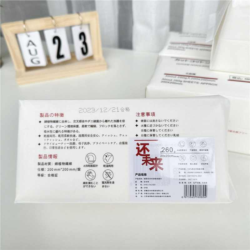 这个很好用 出口单 一次性棉柔洗脸巾 加大加厚洁面巾 卸妆棉|undefined
