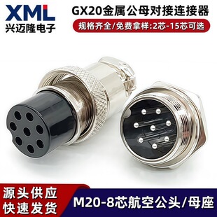 GX20�ͺ��ղ��^ gx20���m�� 8о��ĸ����2о-15оע���B��������