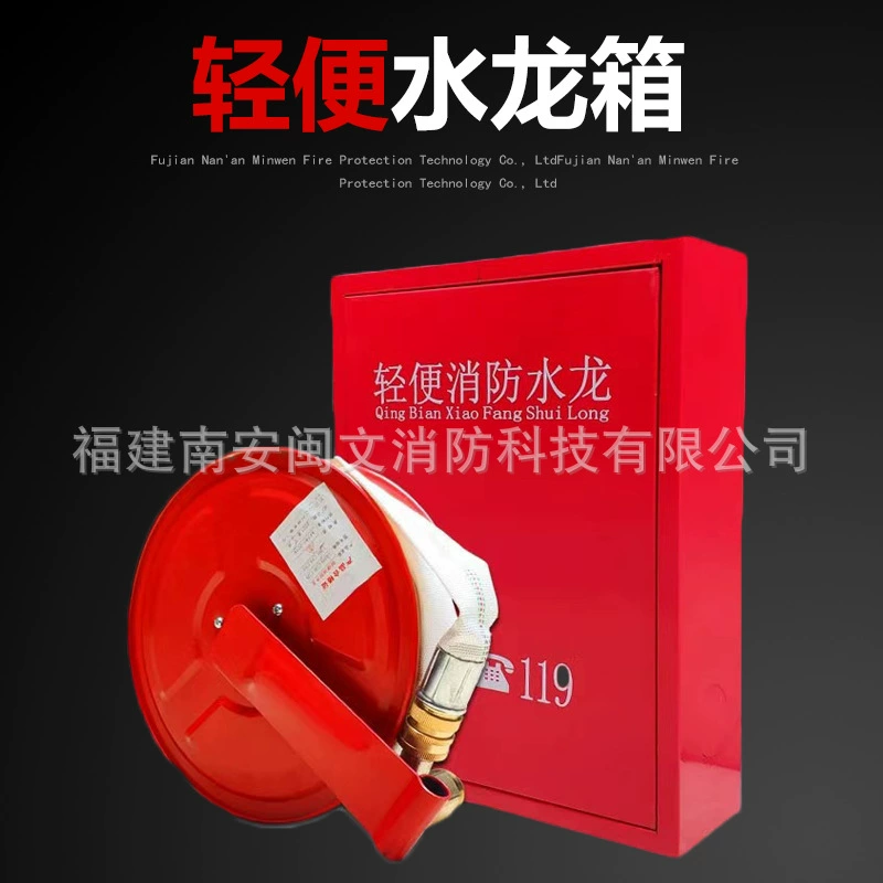 Коробка национальный стандарт легкий водяной дракон Легкий пожарный шкаф для Дракона P380 пожарная катушка самоспасательный полный комплект бытовой водопроводной трубы