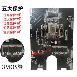 厂家清仓处理价格锂电池保护板5串21V用于大艺3MOS电动工具锂电池