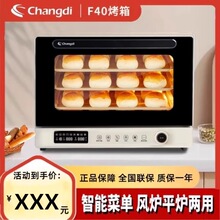 长帝F40大白鲸风炉电烤箱家用大容量空气炸锅多功能烘焙电烤箱40L