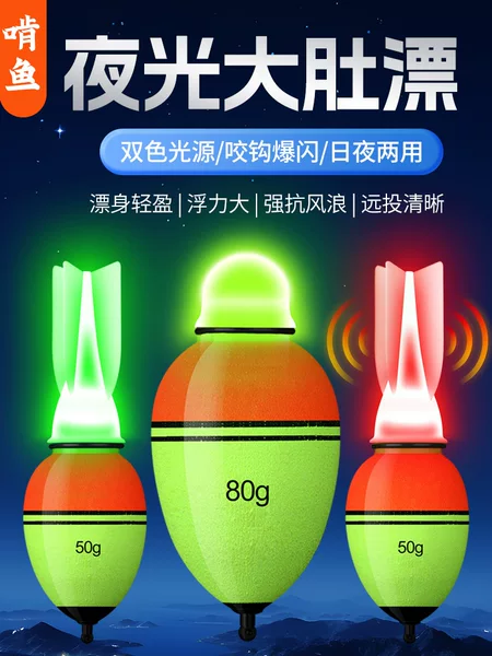 Luminous Big Belly Drift Silver Carp and Bighead Carp Floating Fishing Floating Sea Pole Throwing Rod Boat Fishing Floating Electronic Floating Rocky Fishing Night Fishing Floating