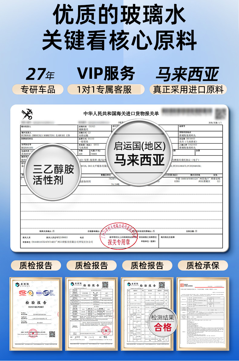 Car windshield cleaner for removing dirt and oil film, insect glue, ethanol, wiper fluid, non-stick water for summer use