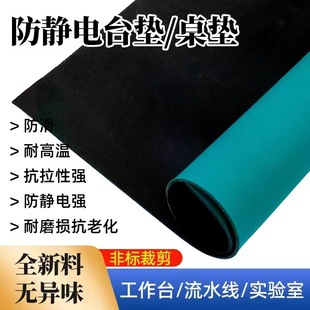 Antistatic Green Anti-Static Rubber Sheet Laboratory Workbench Mat Anti-Static Rubber Anti-Static Table Mat
