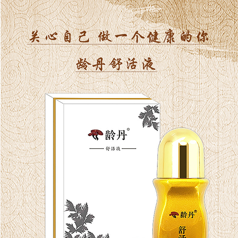 龄丹详情页_01.jpg