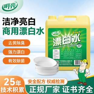 ����������Ư��ˮ20Lϴ�·�����ȥ�S���� �;�����Ư�׏S�����l