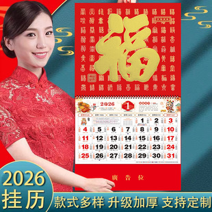 2026 Tag Spring Festival New Year Gift Gift Monthly Calendar Old Almanac Old Imperial Calendar Enterprise Company Advertising Wall Calendar