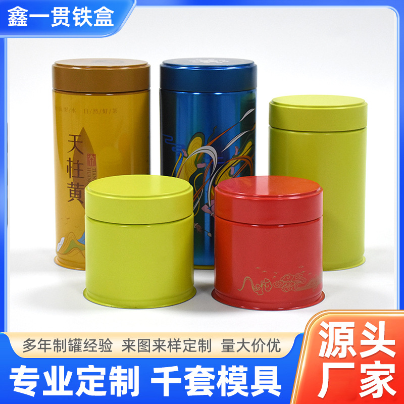 厂家批发茶叶罐密封螺旋卡口铁罐用于咖啡粉30-50克抹茶粉铁盒