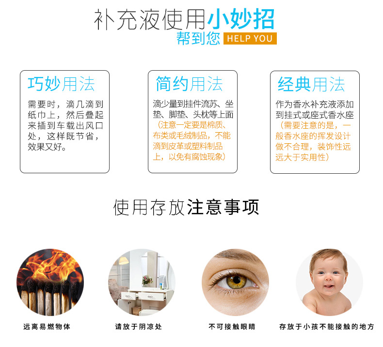 汽车补充液_07