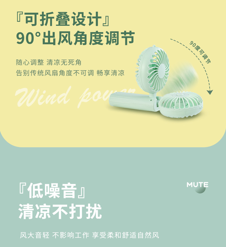 mini-折叠小风扇_06.jpg