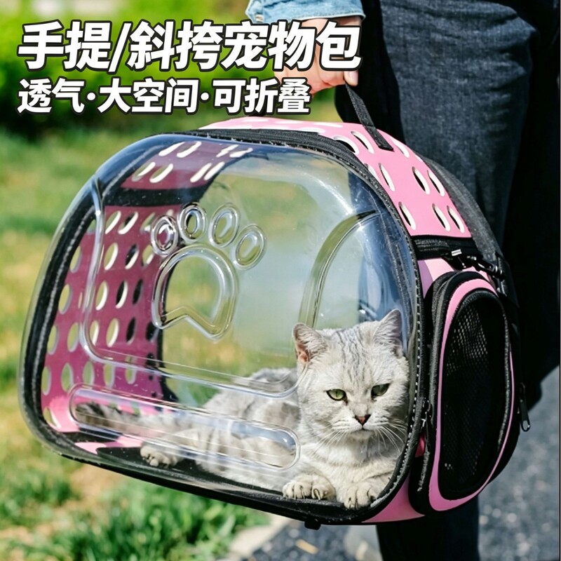 Cross-Border Pet Carrier Bag, Large Space Cat Carrier Bag, Portable Breathable Pet Travel Box, Foldable Hand-Held Crossbody Backpack Cross-Border Pet Carrier Bag, Large Space Cat Carrier Bag, Portable Breathable Pet Travel Box, Foldable Hand-Held Crossbody Backpack