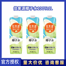 ؼҬ֭ѹԴȻҬˮ100%NFC֭и1Lװ