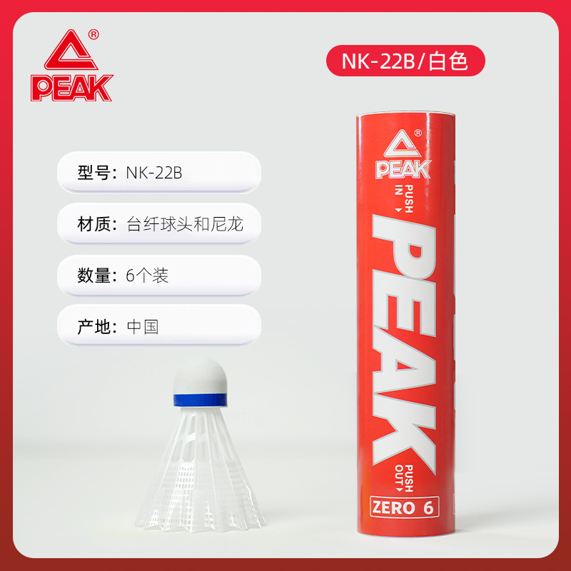 匹克尼龙羽毛球12只装耐打防风羽毛球仿真羽毛飞行稳定耐打羽毛球|undefined