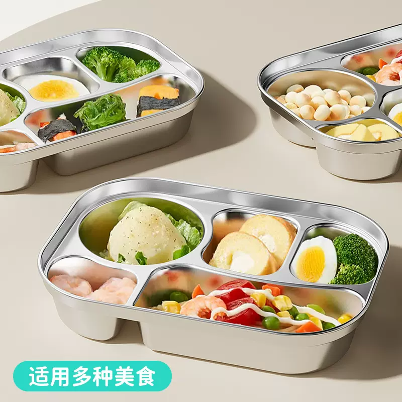 304不锈钢儿童分格餐盘高级感宝宝家用男孩女孩盘子家用餐盘