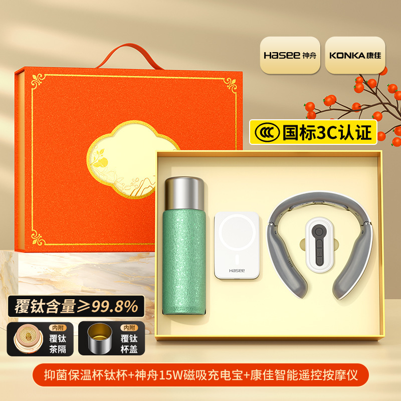 中秋节礼物保温钛杯品牌套装定制logo商务伴手礼公司活动客户礼品|undefined