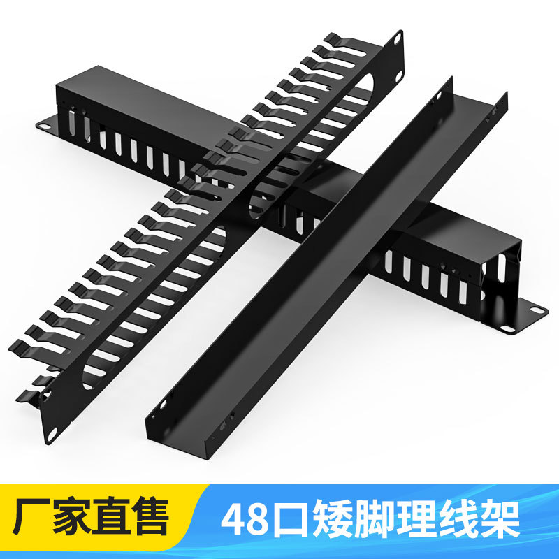 加厚48口网络理线架上下24格机柜理线器网线电话线理线架1U机架式-阿里巴巴