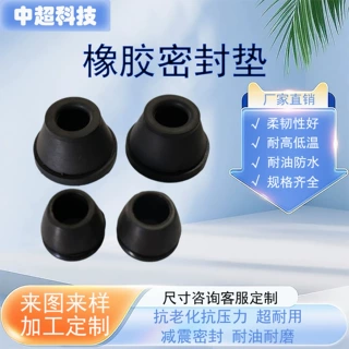 定制橡胶密封垫橡胶实体塞黑色耐高温低温防尘密封塞堵头密封塞